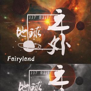 Fairyland