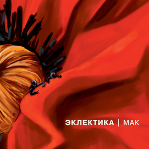 Жди