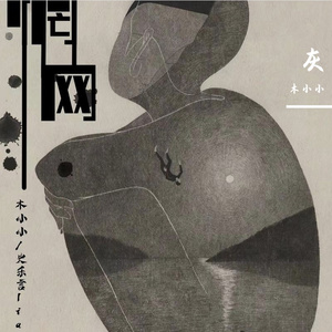 惘网