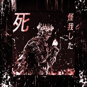 ASHES OF HELL (Slowed & Reverb)