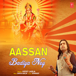 Aassan Badiya Ney
