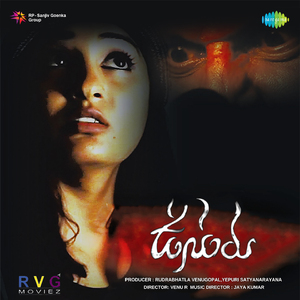 Neevu Nenai