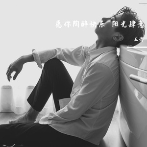 怪我更爱我自己
