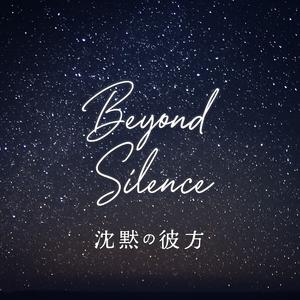 柔らかな地平線