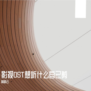 Designed Revenge of Glory Prelude - 黑暗荣耀OST Remix