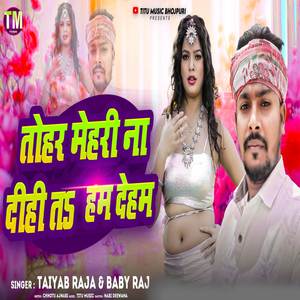 Tohar Mehari Na Dihi Ta Ham Deham