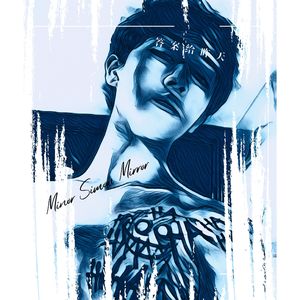 答案给昨天（Answers for blue） 伴奏