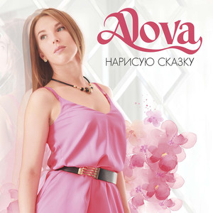 Полетела душа