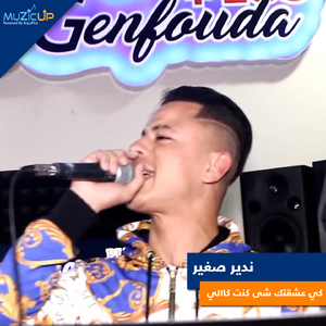 Ki Echaqtak Cha Kont Kali