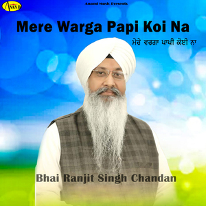 Mere Warga Papi Koi Na