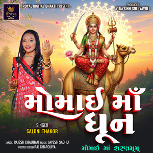 Momai Maa Dhun