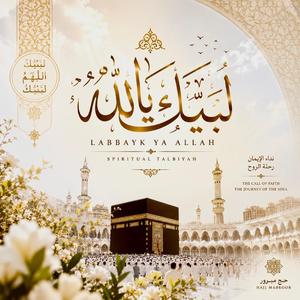 Labbayk Ya Allah – Spiritual Talbiyah