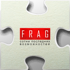 Найти конец света