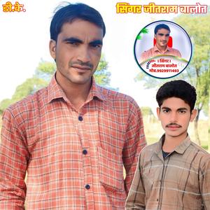 बारिश आगी हैगो लेट सुझाव मत बावली मुंडो (feat. Jeetram Balot)