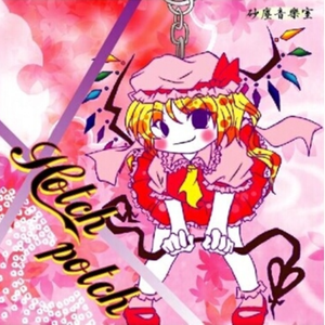 オリエンタルダークフライト