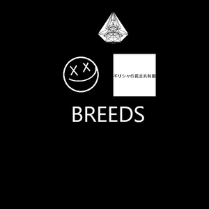 Breeds