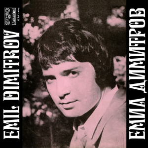 И търся първата любов