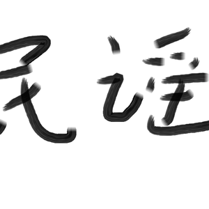 关忆北（翻自 宋冬野）