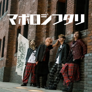 マボロシフタリ