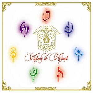 瞳のこたえ（Cover Noria）