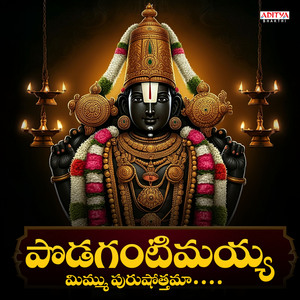 Podagantimayya (From "Podagantimayya")