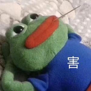 「害」（Communication）