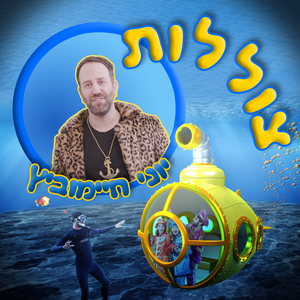 צוללות