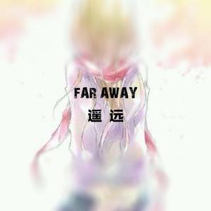 Far Away（遥远）