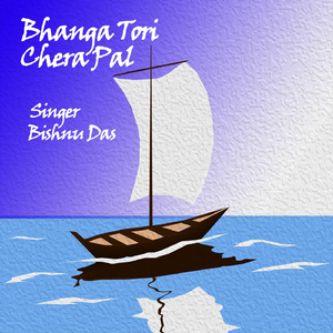 Bhanga Tori Chera Pal