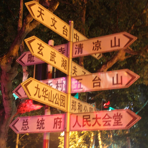 回忆之前 忘记之后（翻自 汪峰）