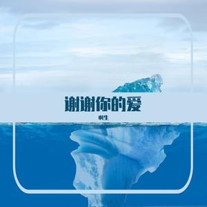 李浩楠-欢迎您到小伍排来（啊生 remix）