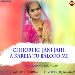 Chhori Ke Jani Jaih A Kareja Tu Baloro Me