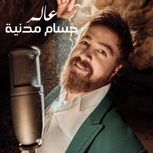 3alam