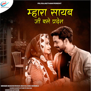 Mhara Sayab Ji Base Pardesh