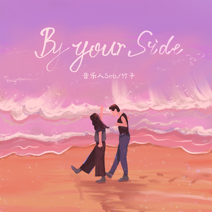 By your side