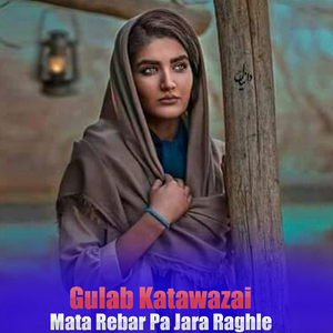 Wa Bailtona Kor De Rata Khaya