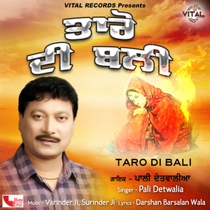 Vassda Rahe Tera Sara Ghar Bar Ni