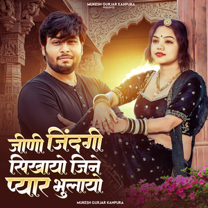 Jini Zindgi Sikhayo Jine Pyar Bhulayo