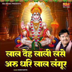 Laal Deh Laali Lase Aru Dhari Lal Langur