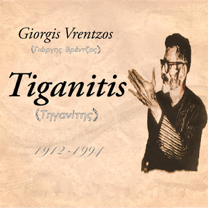 Tiganitis