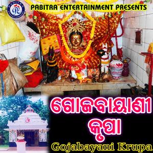 A Dekha Mitani Mitani