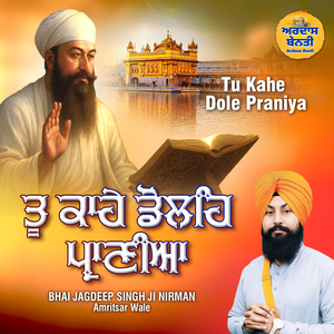 Kit Bid Milai Mera Satgur Pyara