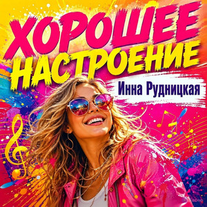 Понедельник