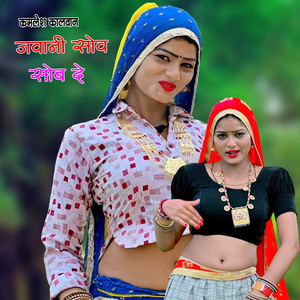 Jija K Sam Kadgo Gali