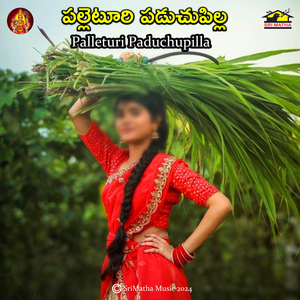 Yempilla Na Mallepoola Gulla