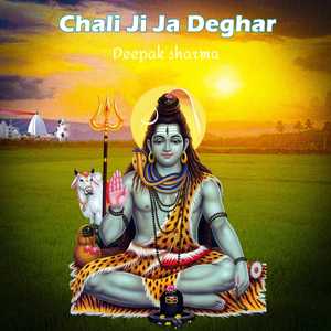 Chali Ji Ja Deghar