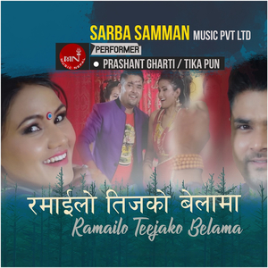 Yo Kanchhiko Ladke Jawani