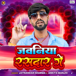 Jawaniya Rasdar Ge