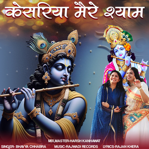 Kesariya Mere Shyam