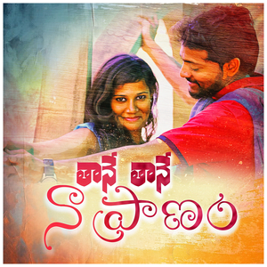 Thane Thane Na Pranam